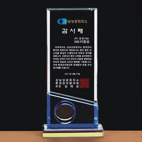 감사패  [랜드마크트로피] 최고급상패, 상품명: L5-219B, 1개