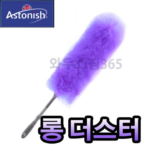 아스토니쉬 먼지털이개, 롱더스터(핑크), 1개
