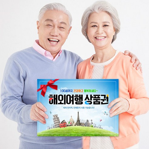 애니데이파티 상품권판넬 8종 기타파티소품, 해외여행 상품권