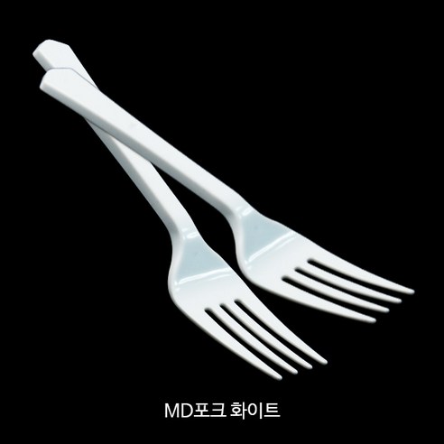 MD 포크 모음_일회용포크 _저렴한 가격 과일포크_디저트포크_샐러드포크, 개별포장 화이트 포크, 2000개