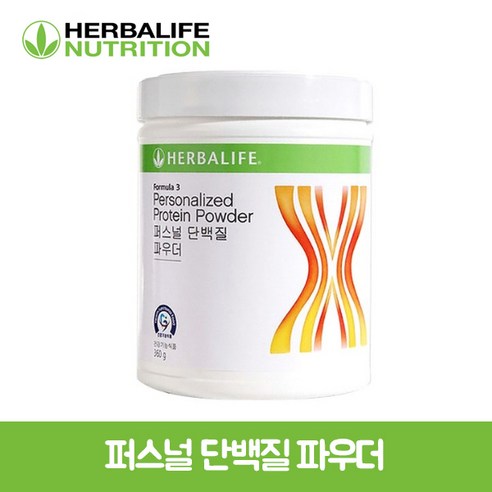 허벌라이프 Formula3 퍼스널 단백질 파우더, 1개, 360g