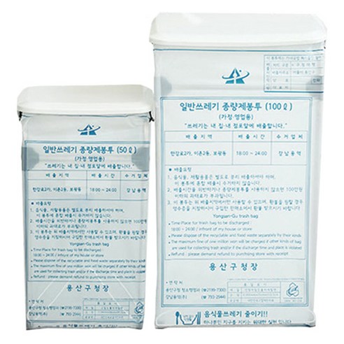 해피앤클린 종량제봉투 맞춤형 휴지통 펼침이 10L, 1개 - 휴지통 | 쿠팡