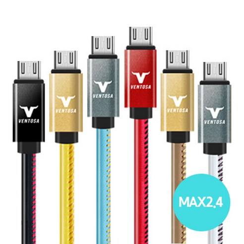 MAX2.4 5핀 가죽 충전 케이블, 1개, 5핀케이블[트리브라운]