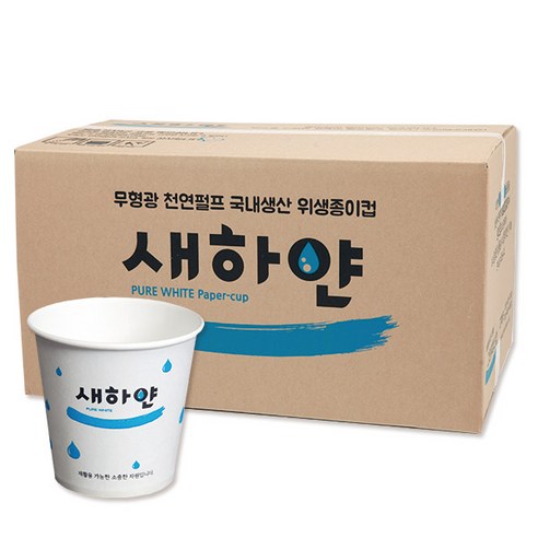 새하얀 무형광 위생 종이컵, 2000개