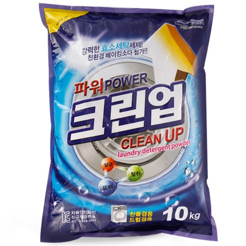 크린업 가루 세탁세제 10kg x 2개