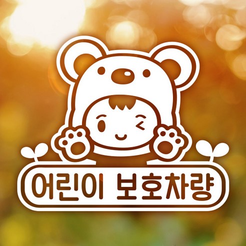 제제데코 아기가타고있어요 자동차스티커 아기 차량스티커04, 화이트, 1개 히얼아이엠 제제데코 아기가타고있어요 자동차스티커 아기 차량스티커04, 화이트, 1개 히얼아이엠