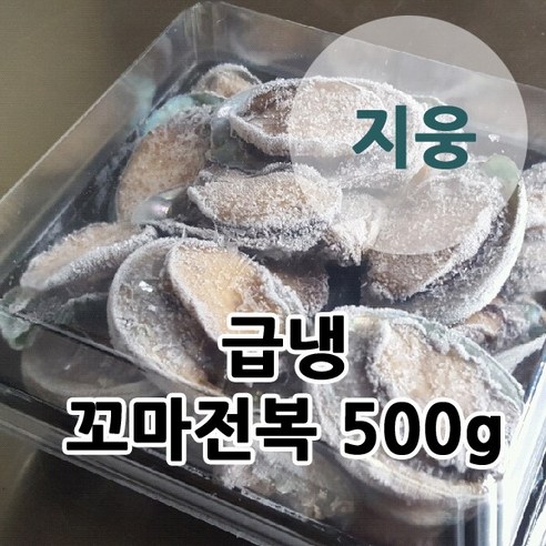 지웅수산 꼬마전복 라면전복 500g, 1개