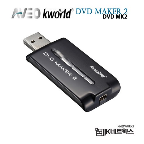 KWORLD DVD Maker2 외장형, DVD MK2