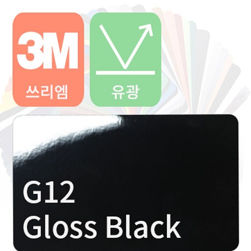 에이버리 자동차랩핑 차량용시트지 유광 모음 [1520mm x 500mm], 오렌지, 1개