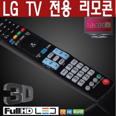 NOTTOO 엘지 리모컨 콤보 2201: TV 컨트롤, 이제 손안에 쏙!