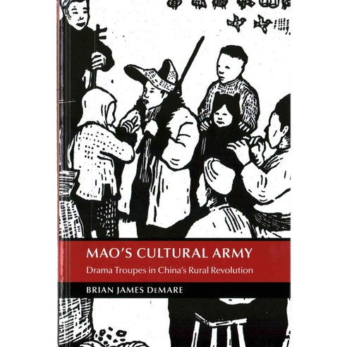 Mao`s Cultural Army, Cambridge University Press