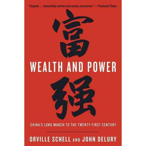 Wealth and Power: China''s Long March to the Twenty-First Century, Random House Inc