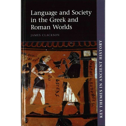 Language and Society in the Greek and Roman Worlds 양장, Cambridge Univ Pr