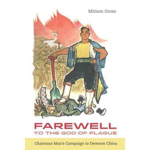 Farewell to the God of Plague: Chairman Mao''s Campaign to Deworm China Hardcover, University of California Press