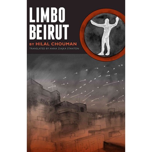 Limbo Beirut, Center for Middle Eastern Studies