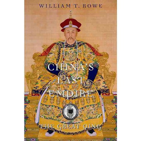 China''s Last Empire: The Great Qing, Belknap Pr