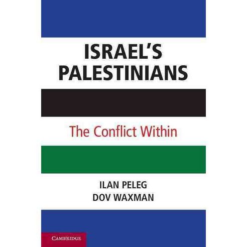 Israel''s Palestinians: The Conflict Within, Cambridge Univ Pr
