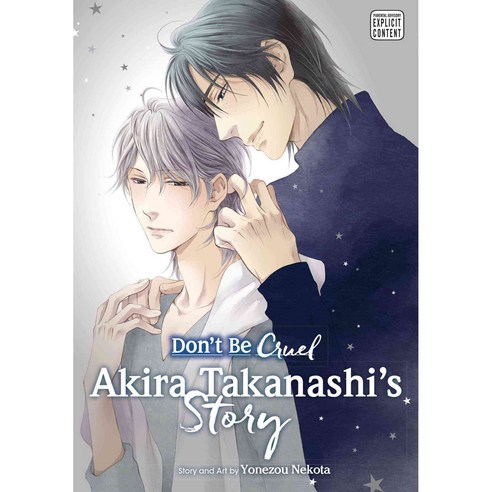 Don''t Be Cruel 1: Akira Takanashi''s Story, Sublime