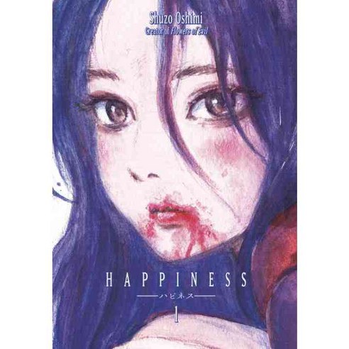 Happiness 1, Kodansha Comics