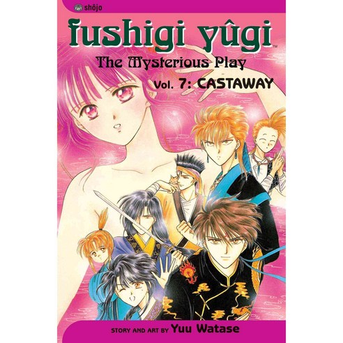 Fushigi Yugi 7: Castaway, Viz