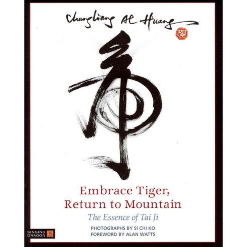 Embrace Tiger Return to Mountain: The Essence of Tai Ji, Singing Dragon
