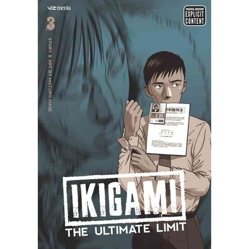 Ikigami 3: The Ultimate Limit 3, Viz