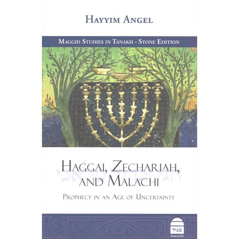 Haggai Zechariah and Malachi: Prophecy in an Age of Uncertainty, Maggid