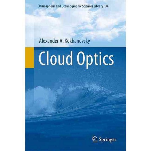 Cloud Optics, Springer - 가격 변동 추적 그래프 - 역대가