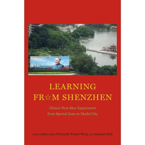 Learning from Shenzhen: China''s Post-Mao Experiment from Special Zone to Model City Paperback, University of Chicago Press