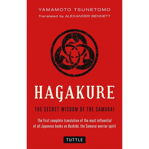 Hagakure: The Secret Wisdom of the Samurai, Tuttle Pub