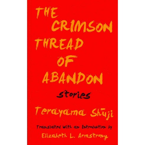 The Crimson Thread of Abandon: Stories, Merwinasia