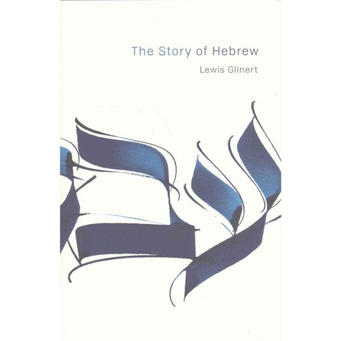 The Story of Hebrew, Princeton Univ Pr