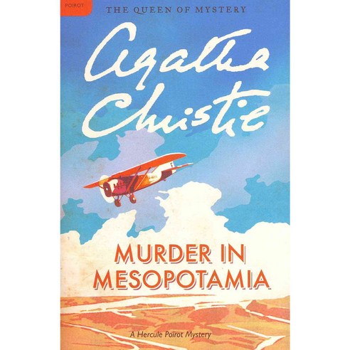 Murder in Mesopotamia, Harper Paperbacks