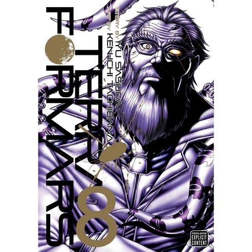 Terra Formars 8, Viz
