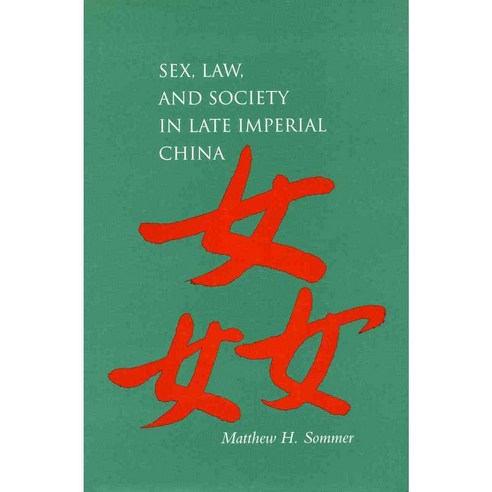 Sex Law and Society in Late Imperial China, Stanford Univ Pr
