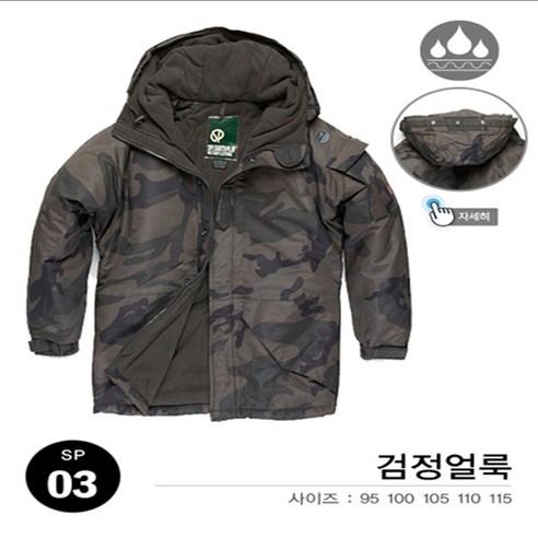 사우스플레이 보드 패딩 점퍼 자켓 - 검정얼룩 스키/보드복 상의