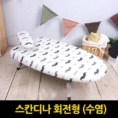 샤바스 스칸디나 회전형수염 다리미판, 1개