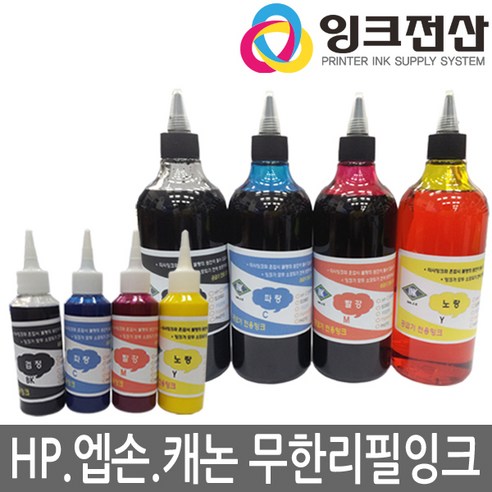 잉크 걱정 끝! 잉크전산 무한리필잉크로 경제적이고 편리한 프린팅 시작하세요!