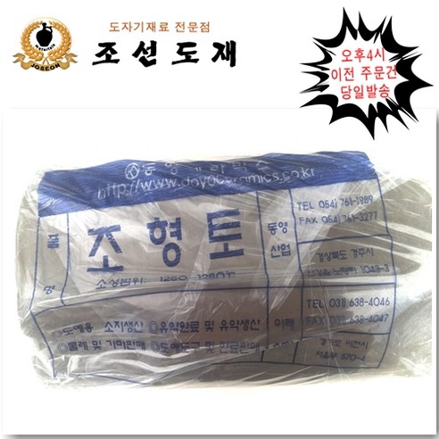 국내생산 조형토 10kg, 1개