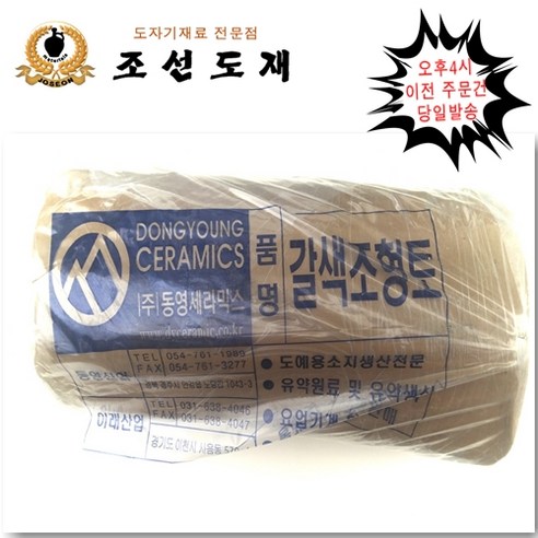 국내생산 갈색조형토 10kg, 1개