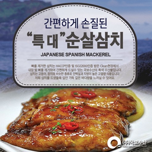 왕삼치순살 1미( 10토막) 2Kg이상 (주)국보수산, 1박스, 1BOX/3kg 삼치횟감 왕삼치순살 1미( 10토막) 2Kg이상 (주)국보수산, 1박스, 1BOX/3kg