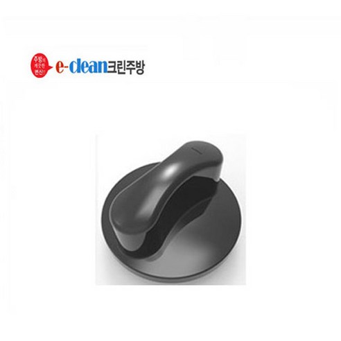 이크린주방 가스레인지 점화손잡이, 동양SK매직 각진부분 위(12시)방향-메탈색상 동양매직가스레인지