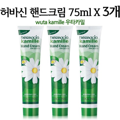 허바신 우타 카밀 핸드크림, 75ml, 3개