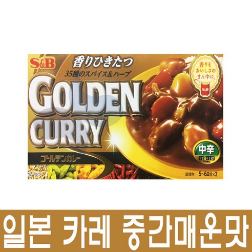 에스비 골든 카레 중간매운맛 5팩, 1개, 990g