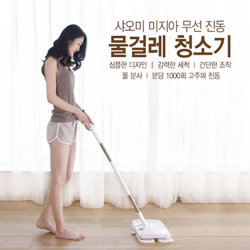 사와디캅 물걸레청소기 SWDK-D260, 화이트