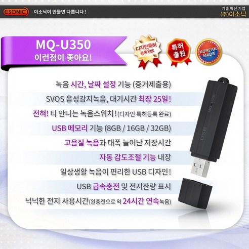 이소닉 MQ-U350 USB형녹음기 대화녹음기 미니녹음기 소리감지기능내장, 블랙, MQ-U350+OTG케이블+USB케이블