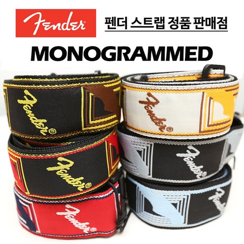 펜더 정품 모노그램 일렉기타 통기타 멜빵 기타스트랩, WHITE/BROWN/YELLOW