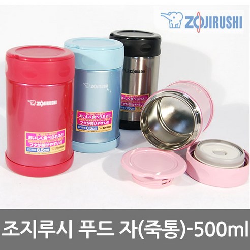 코끼리 조지루시 보온죽통 푸드자 보온밥통 보온도시락 국통 코끼리죽통, SW-EAE50(샤이니핑크), 500ml