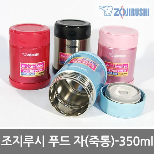 코끼리 조지루시 보온죽통 푸드자 보온밥통 보온도시락 국통 코끼리죽통, SW-EAE35(아쿠아블루), 350ml, 1개