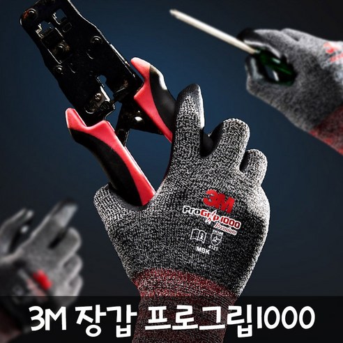 3M 장갑 프로그립 1000 2000 3000 작업용 코팅장갑 10켤레, 10개입